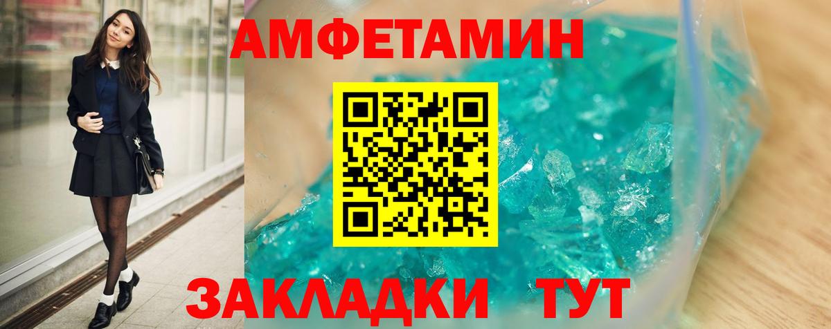 Котельники  Амфетамин Premium  Вход с VPN 