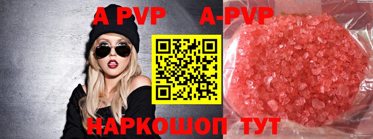 Alpha PVP крисы CK Котельники