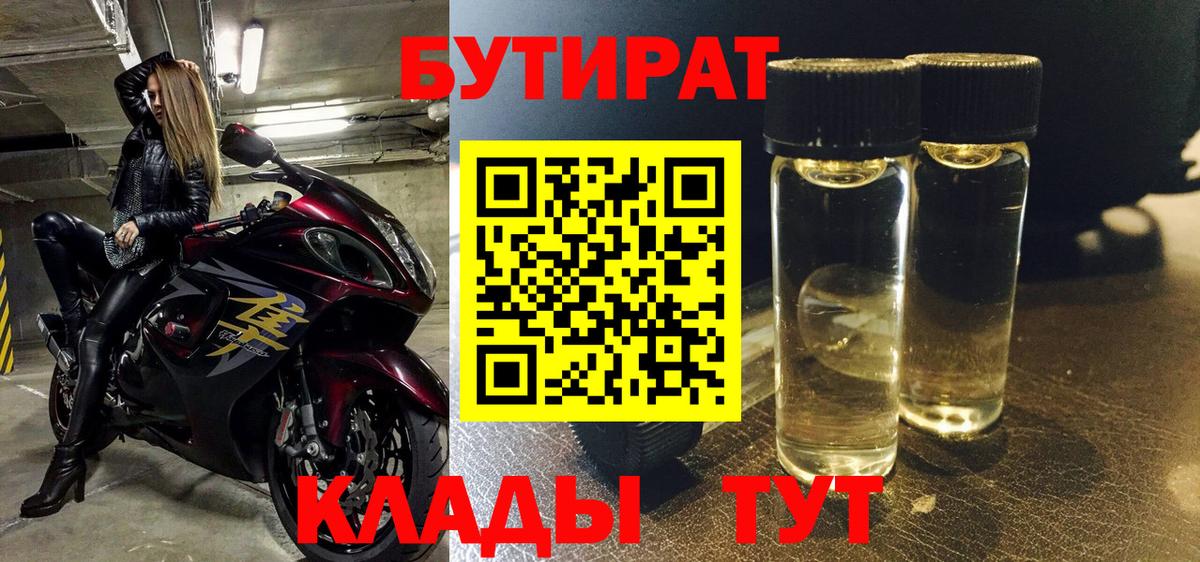 ГАШИШ  Вход с VPN  КОКАИН  Котельники  Бошки Шишки  МЕФ кристаллы 