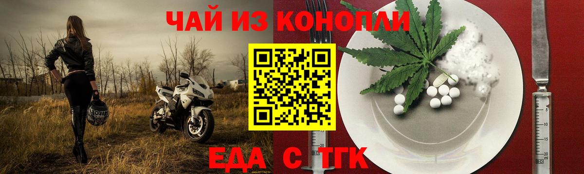Котельники  Cannafood конопля  Вход с VPN 