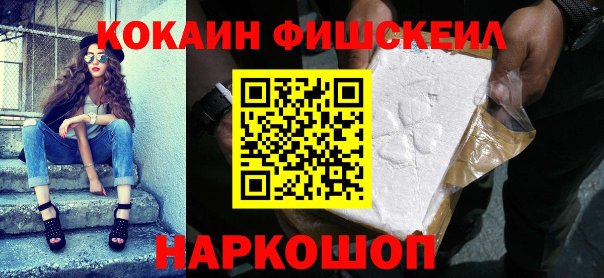 COCAIN Эквадор Котельники
