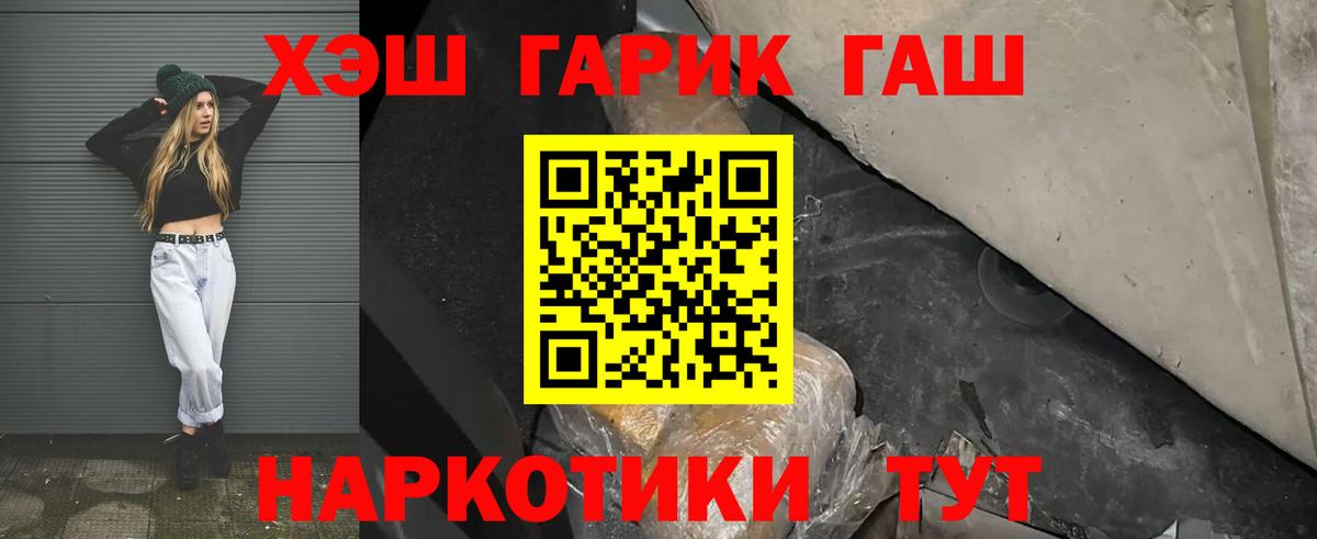 Гашиш 40% ТГК  ГАШИШ убойный  Котельники  Вход с VPN 