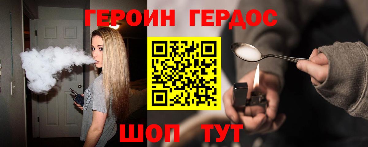 Котельники  Героин Афган  Вход с VPN 