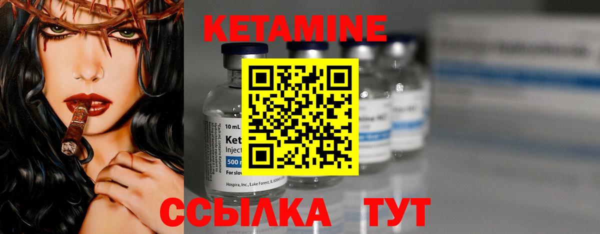 КЕТАМИН ketamine  Кетамин ketamine  Котельники  Вход с VPN 