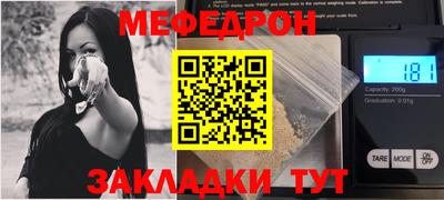 меф VHQ Канаш