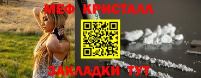 меф VHQ Канаш