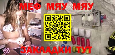 меф VHQ Канаш