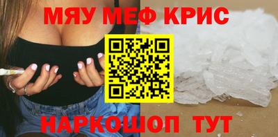 меф VHQ Канаш