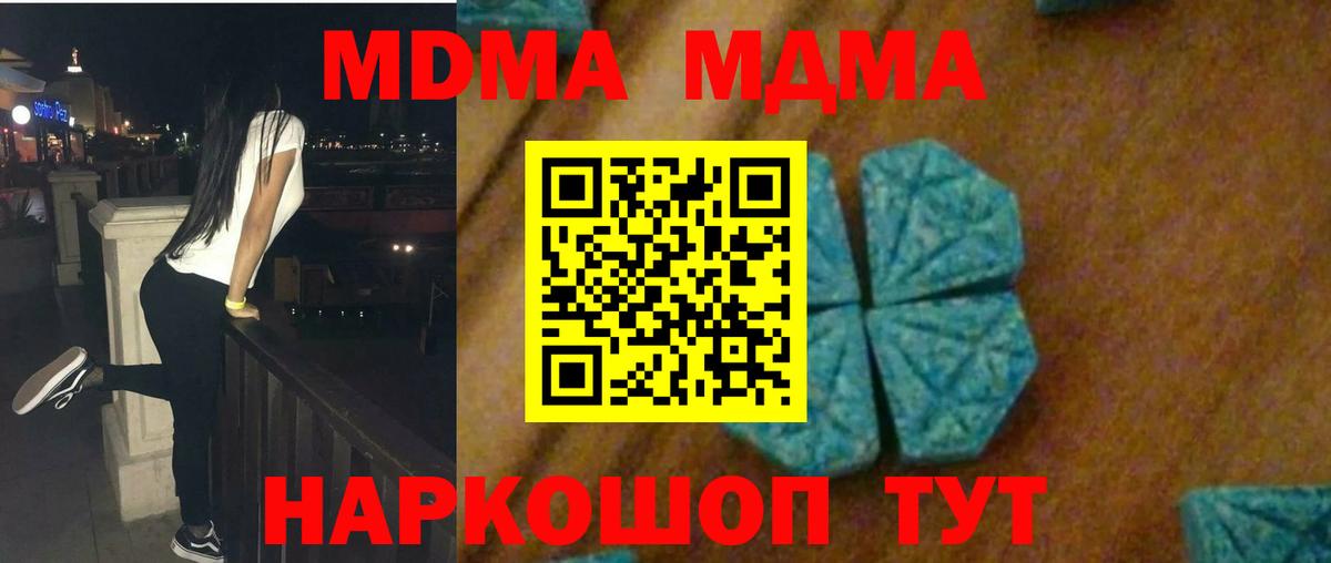 MDMA Molly  МДМА молли  МДМА  Котельники  Вход с VPN 