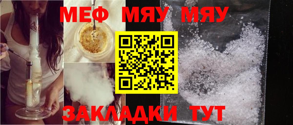 МЕФ мука Котельники