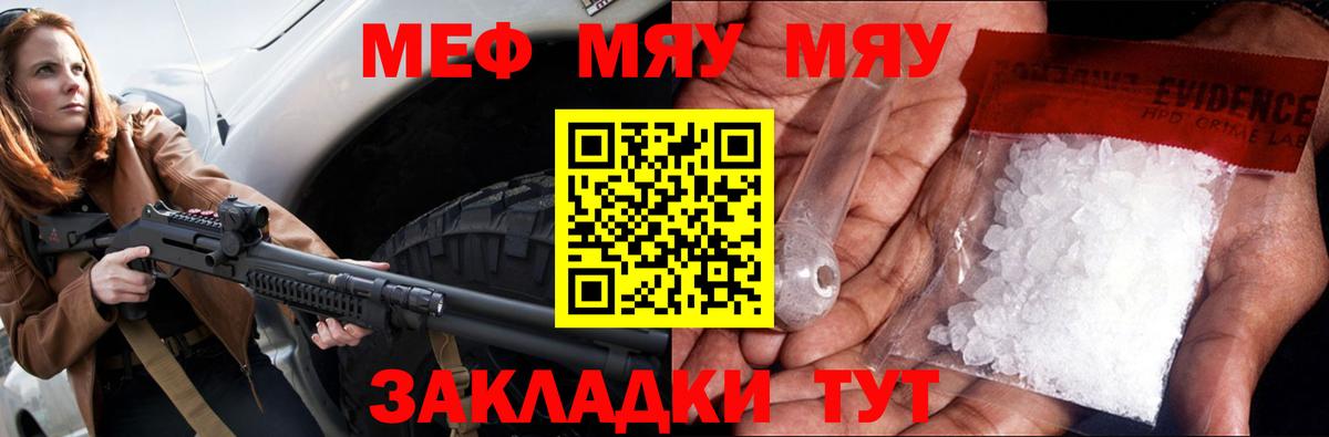 Котельники  МЕФ мука  Мефедрон mephedrone  Вход с VPN 