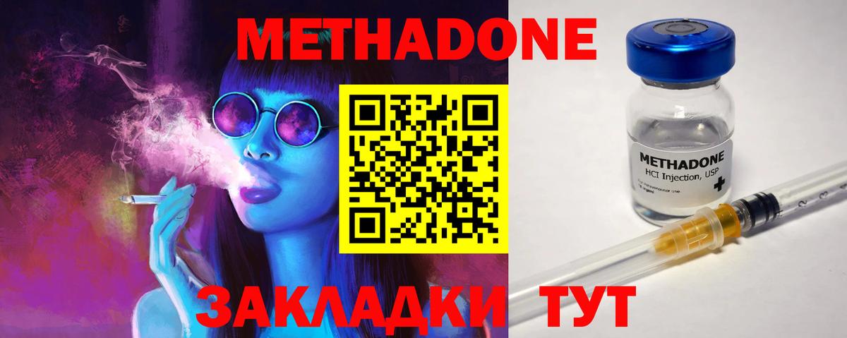 mega ONION  Вход с VPN  Котельники  МЕТАДОН кристалл  Метадон VHQ 