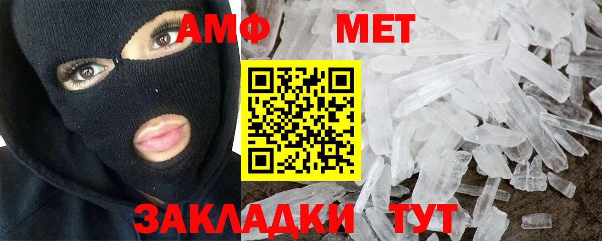 Метамфетамин Methamphetamine  Вход с VPN  Котельники 