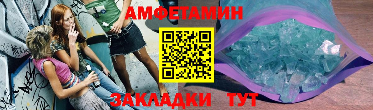 МЕТАМФЕТАМИН мет Котельники