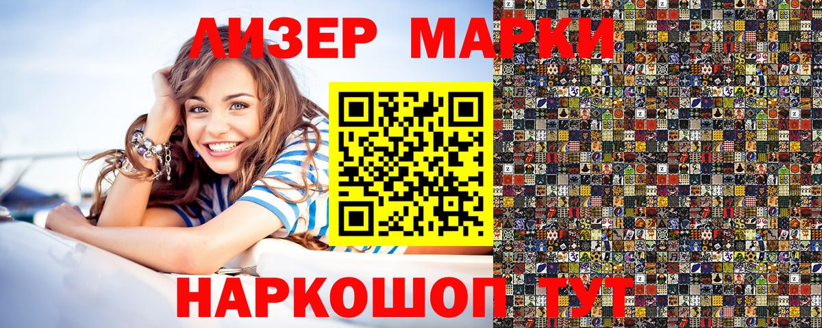 Марки N-bome 1,5мг Котельники
