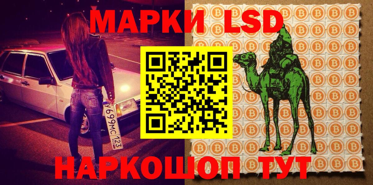 хочу   Марки NBOMe 1,5мг  Вход с VPN  Котельники 