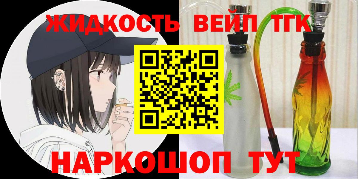 ТГК Wax Котельники