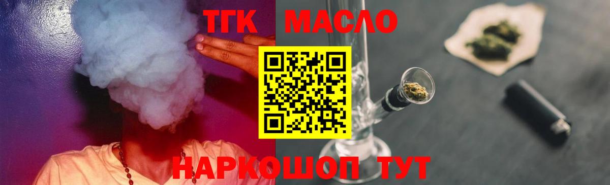 Дистиллят ТГК Wax  Дистиллят ТГК вейп с тгк  Котельники  Вход с VPN 