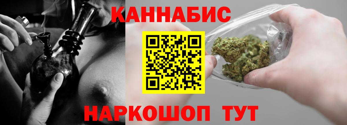 Бошки Шишки Ganja Котельники